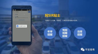 智慧新警務 廣東警方首創“互聯網+行車服務”，把“車管所”延伸到高德地圖