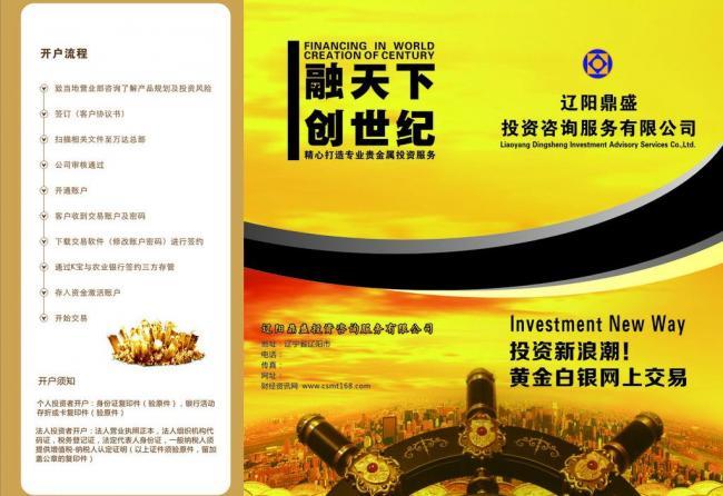 黃金投資新視野 智慧配置，穩健增值