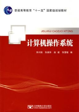 計(jì)算機(jī)操作系統(tǒng) 從理論學(xué)習(xí)到企業(yè)智慧平臺的融合之路